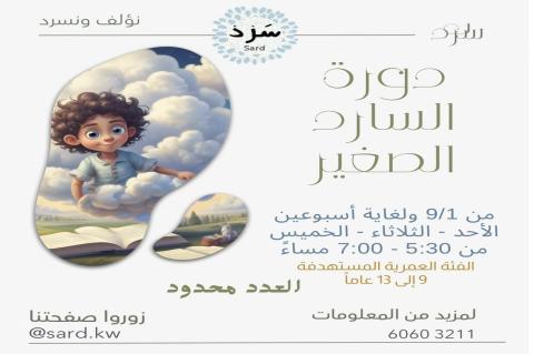 صورة الدورة