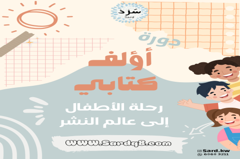 صورة الدورة